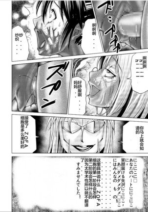 Tokubousentai Dinaranger ~Heroine Kairaku Sennou Keikaku~ Vol. 17-18 Page #38