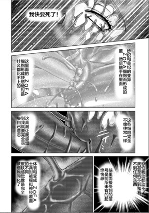 Tokubousentai Dinaranger ~Heroine Kairaku Sennou Keikaku~ Vol. 17-18 Page #86