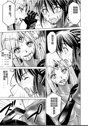 Tokubousentai Dinaranger ~Heroine Kairaku Sennou Keikaku~ Vol. 17-18 Page #27