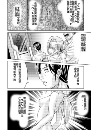 Tokubousentai Dinaranger ~Heroine Kairaku Sennou Keikaku~ Vol. 17-18 Page #80