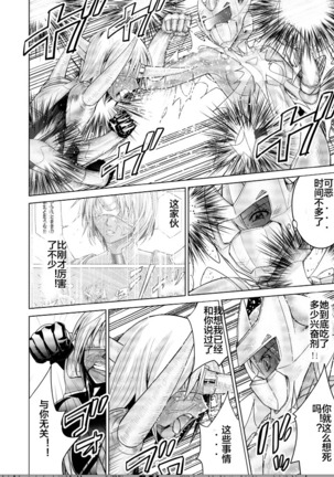 Tokubousentai Dinaranger ~Heroine Kairaku Sennou Keikaku~ Vol. 17-18 Page #74
