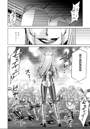 Tokubousentai Dinaranger ~Heroine Kairaku Sennou Keikaku~ Vol. 17-18 Page #64