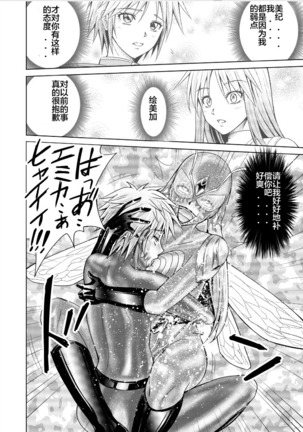 Tokubousentai Dinaranger ~Heroine Kairaku Sennou Keikaku~ Vol. 17-18 Page #66
