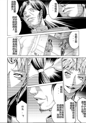 Tokubousentai Dinaranger ~Heroine Kairaku Sennou Keikaku~ Vol. 17-18 Page #24