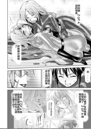 Tokubousentai Dinaranger ~Heroine Kairaku Sennou Keikaku~ Vol. 17-18 Page #16