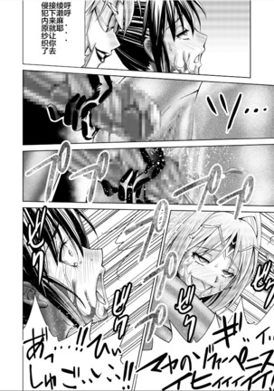 Tokubousentai Dinaranger ~Heroine Kairaku Sennou Keikaku~ Vol. 17-18 Page #48