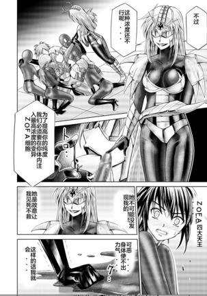 Tokubousentai Dinaranger ~Heroine Kairaku Sennou Keikaku~ Vol. 17-18