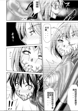 Tokubousentai Dinaranger ~Heroine Kairaku Sennou Keikaku~ Vol. 17-18 Page #34