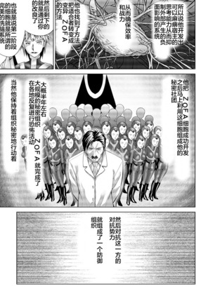 Tokubousentai Dinaranger ~Heroine Kairaku Sennou Keikaku~ Vol. 17-18 Page #61