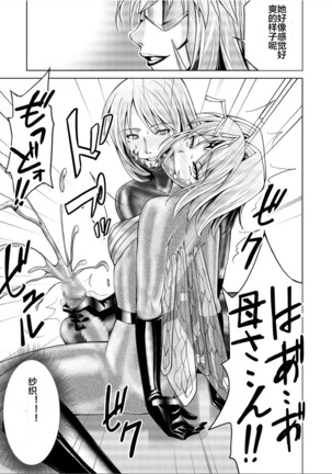 Tokubousentai Dinaranger ~Heroine Kairaku Sennou Keikaku~ Vol. 17-18 Page #13