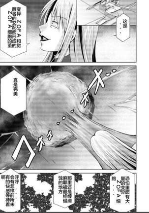 Tokubousentai Dinaranger ~Heroine Kairaku Sennou Keikaku~ Vol. 17-18 Page #83