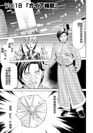 Tokubousentai Dinaranger ~Heroine Kairaku Sennou Keikaku~ Vol. 17-18 Page #41