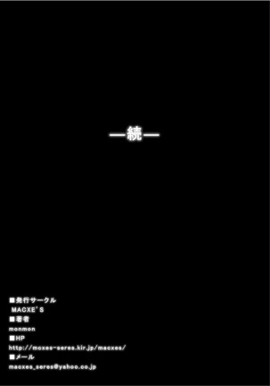 Tokubousentai Dinaranger ~Heroine Kairaku Sennou Keikaku~ Vol. 17-18 Page #92