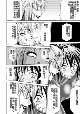 Tokubousentai Dinaranger ~Heroine Kairaku Sennou Keikaku~ Vol. 17-18 Page #36