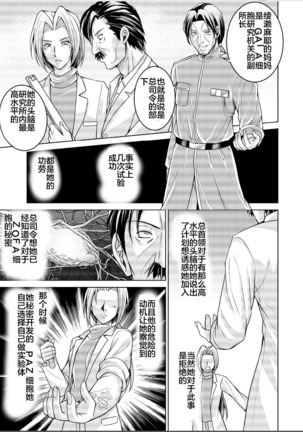 Tokubousentai Dinaranger ~Heroine Kairaku Sennou Keikaku~ Vol. 17-18 Page #79