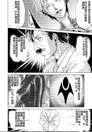 Tokubousentai Dinaranger ~Heroine Kairaku Sennou Keikaku~ Vol. 17-18 Page #60