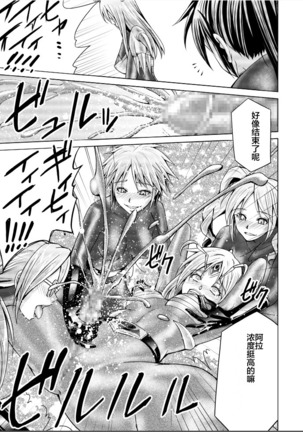 Tokubousentai Dinaranger ~Heroine Kairaku Sennou Keikaku~ Vol. 17-18 Page #19