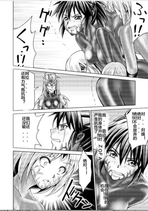 Tokubousentai Dinaranger ~Heroine Kairaku Sennou Keikaku~ Vol. 17-18 Page #30