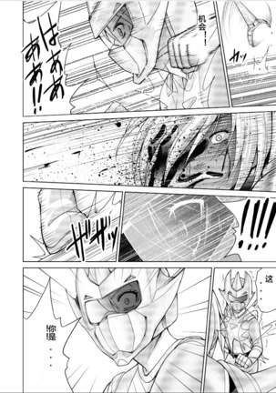 Tokubousentai Dinaranger ~Heroine Kairaku Sennou Keikaku~ Vol. 17-18 Page #76
