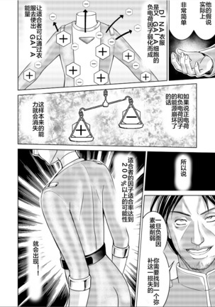 Tokubousentai Dinaranger ~Heroine Kairaku Sennou Keikaku~ Vol. 17-18 Page #56