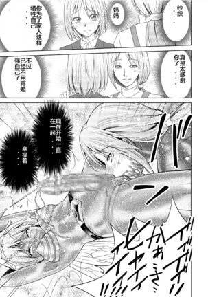 Tokubousentai Dinaranger ~Heroine Kairaku Sennou Keikaku~ Vol. 17-18 Page #67