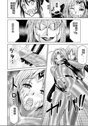 Tokubousentai Dinaranger ~Heroine Kairaku Sennou Keikaku~ Vol. 17-18 Page #32