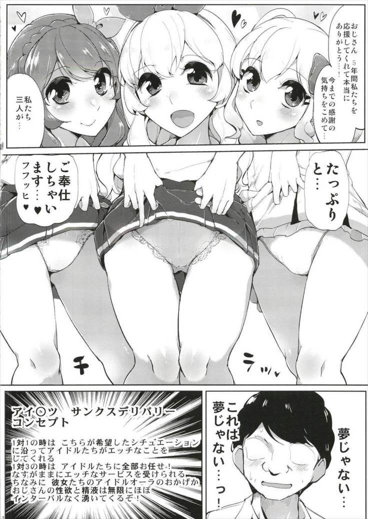 Aikatsu Thanks Delivery