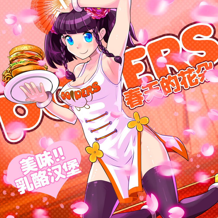 Pop'n Music - Unreleased