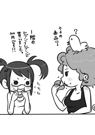 Pop'n Music - Unreleased Page #55