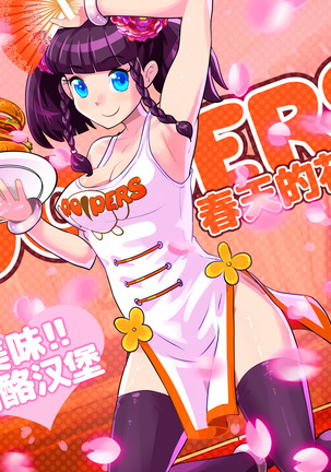 Pop'n Music - Unreleased Page #115