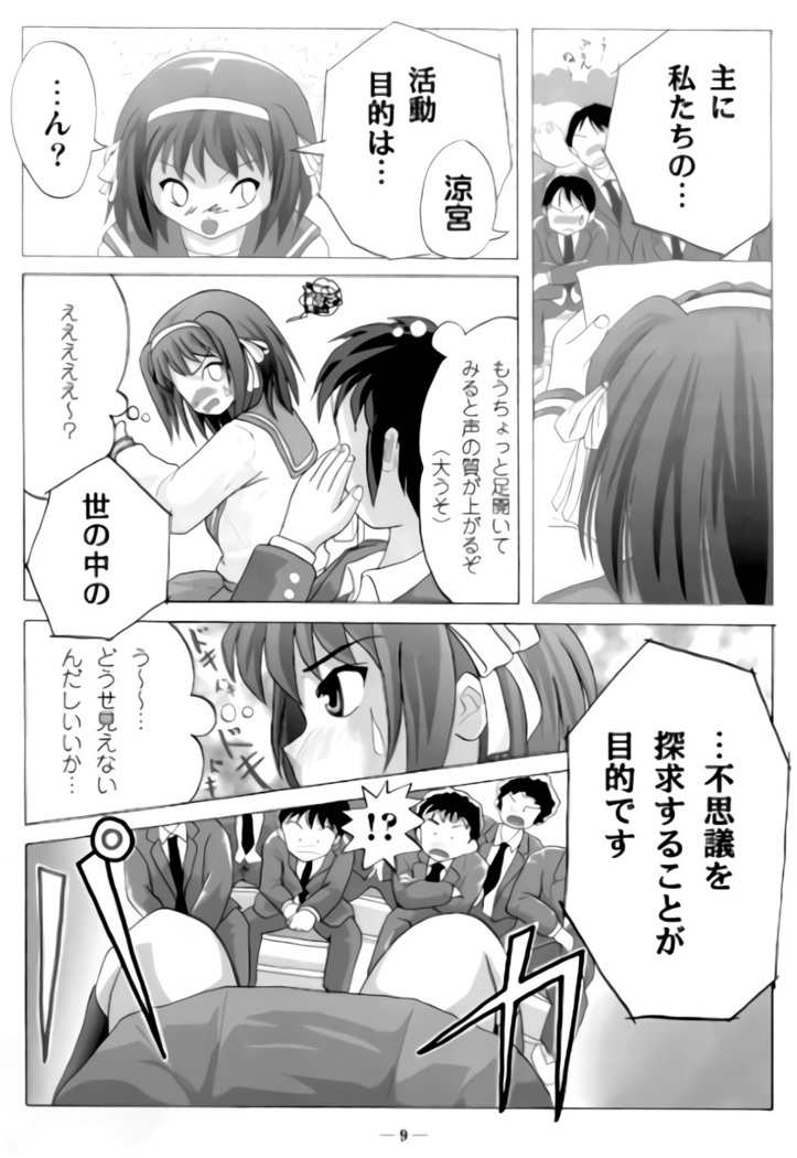 Suzumiya Haruhi no shūchi