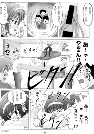 Suzumiya Haruhi no shūchi Page #15