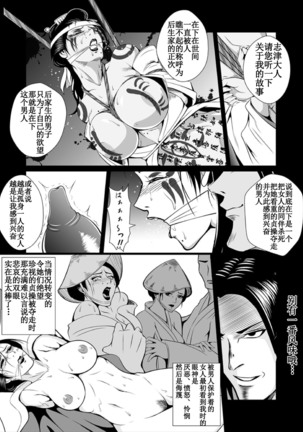 Adauchi no Buke Tsuma, Kinbaku Ryoujoku Kaeriuchi Page #26