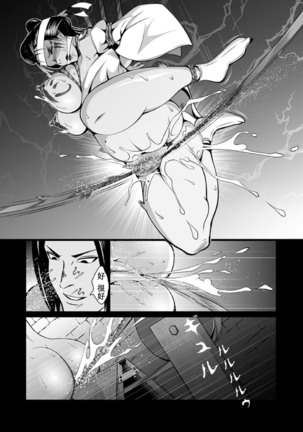 Adauchi no Buke Tsuma, Kinbaku Ryoujoku Kaeriuchi Page #25