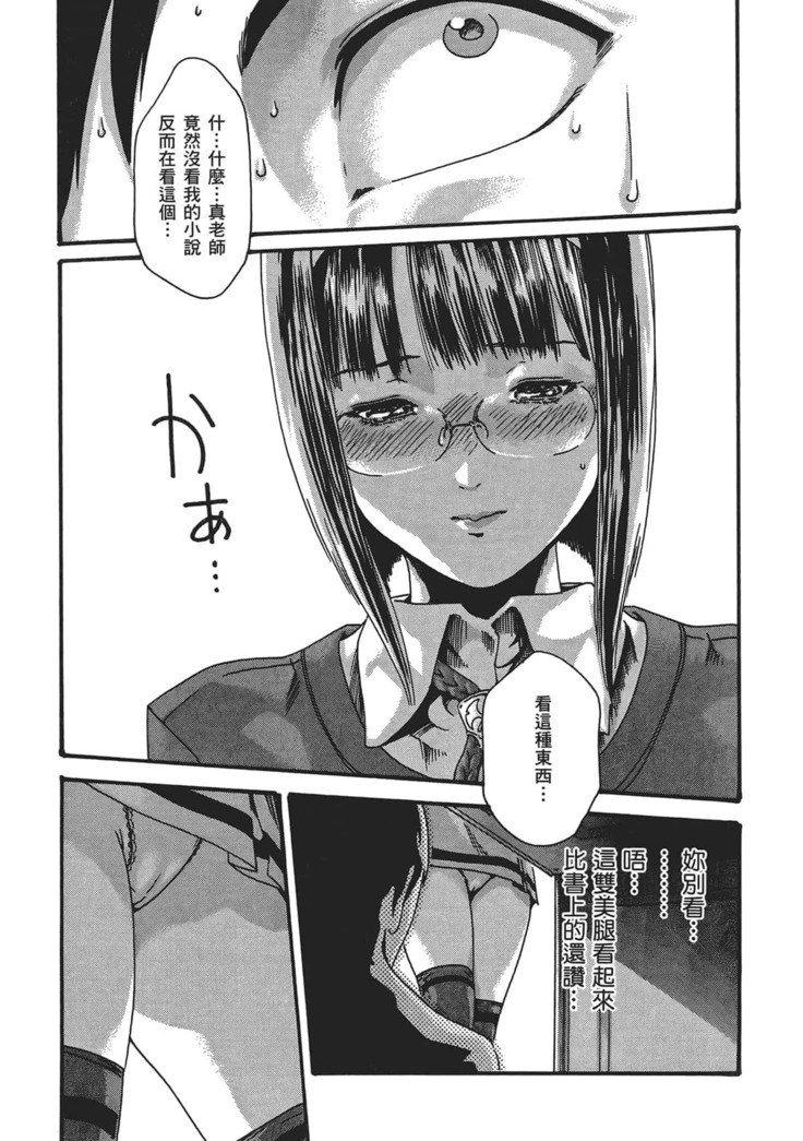 センセ。 第5巻