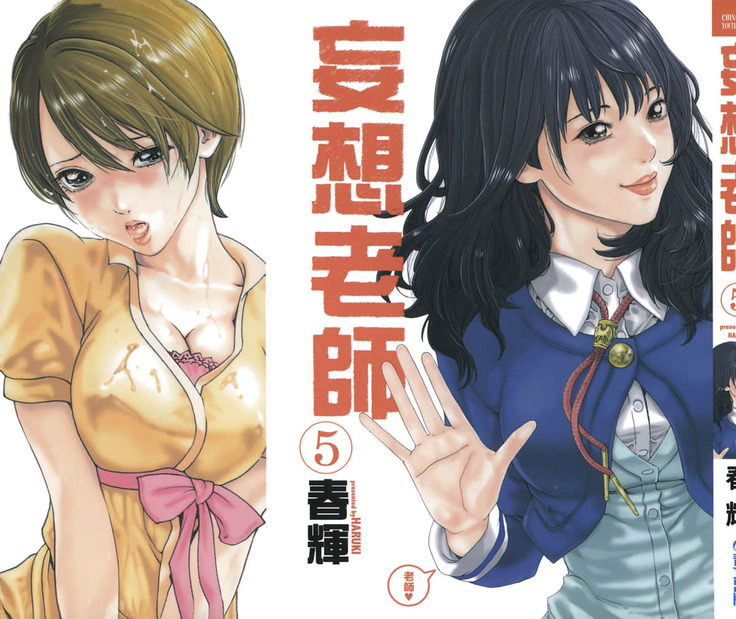 センセ。 第5巻