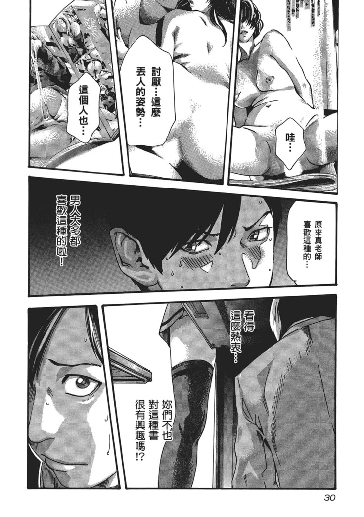 センセ。 第5巻