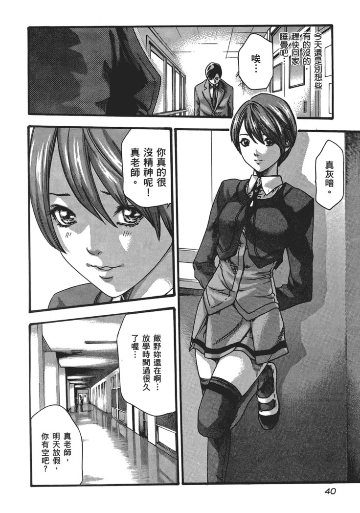 センセ。 第5巻