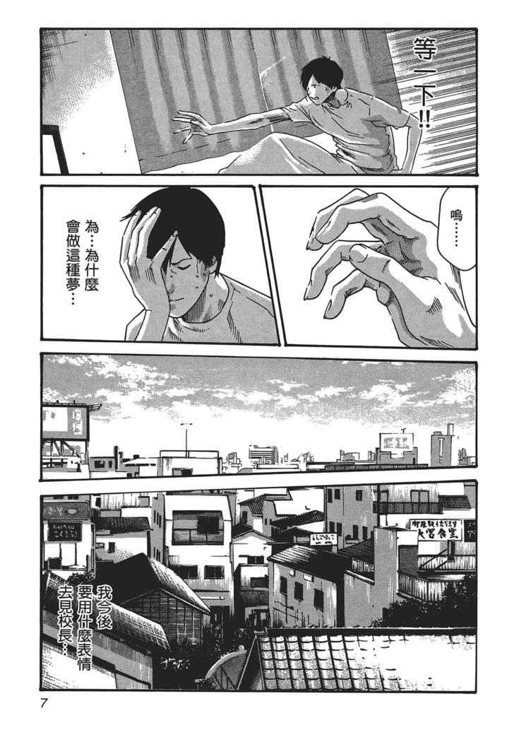 センセ。 第5巻