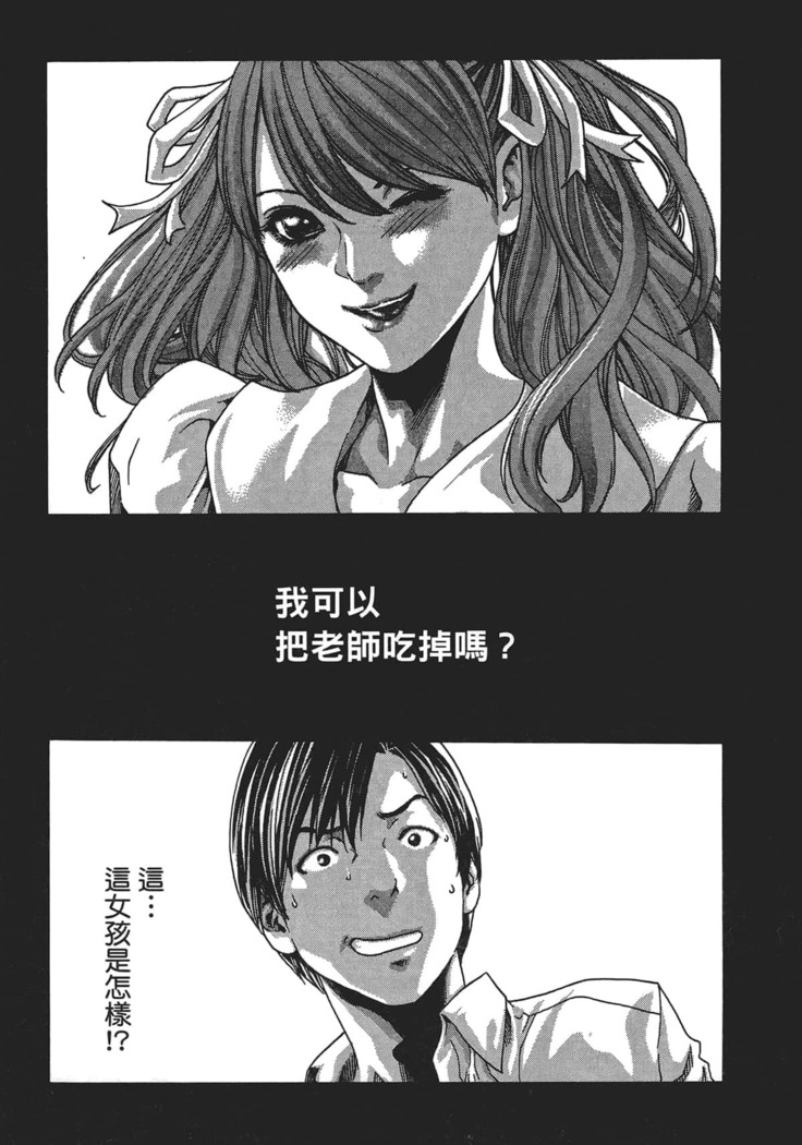 センセ。 第5巻
