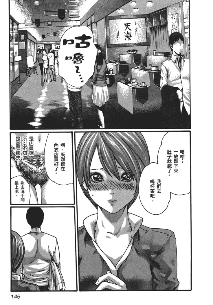 センセ。 第5巻