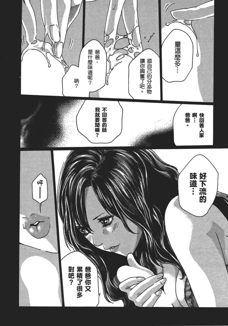 センセ。 第5巻