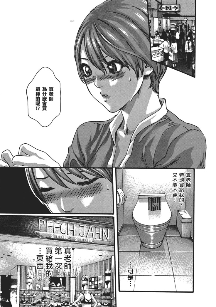 センセ。 第5巻