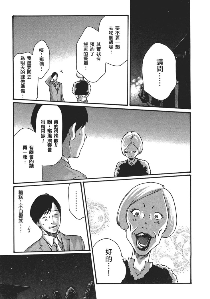センセ。 第5巻