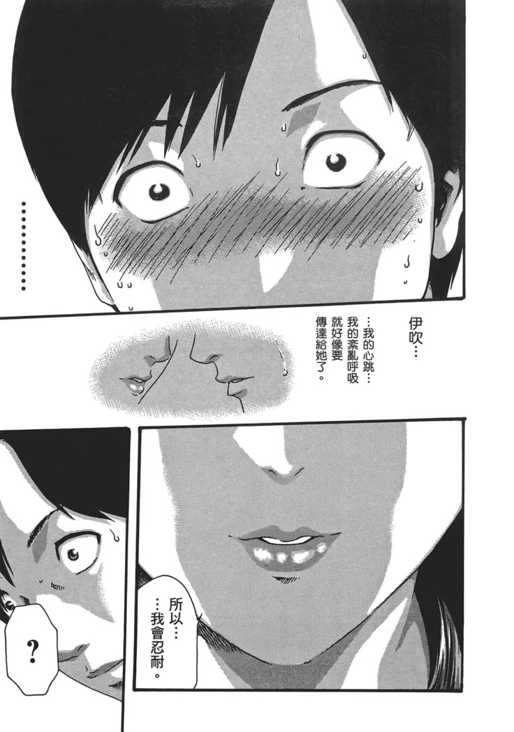 センセ。 第5巻