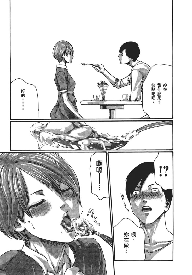 センセ。 第5巻