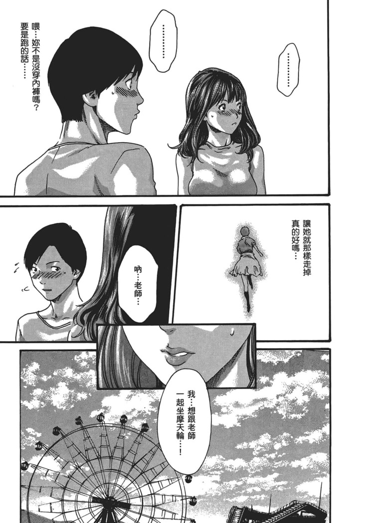 センセ。 第5巻