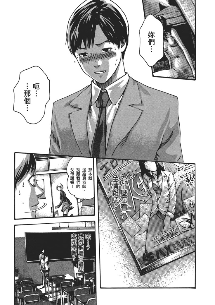 センセ。 第5巻