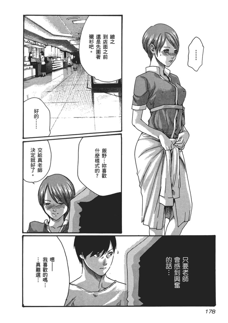 センセ。 第5巻