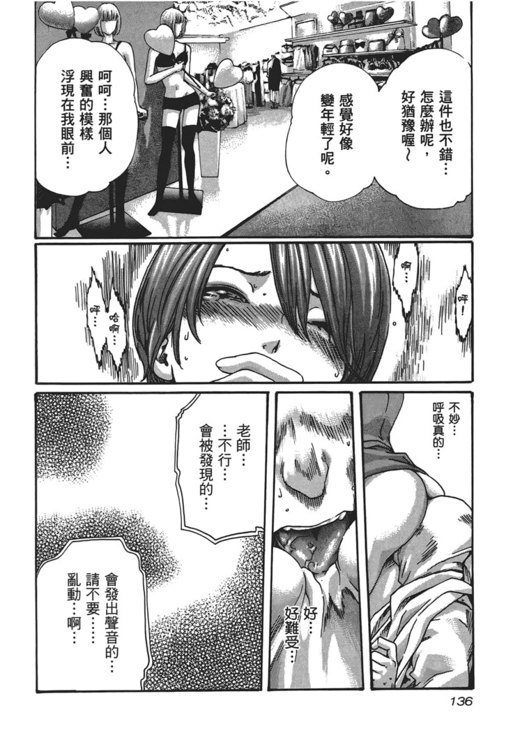 センセ。 第5巻